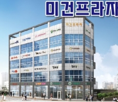 미건2